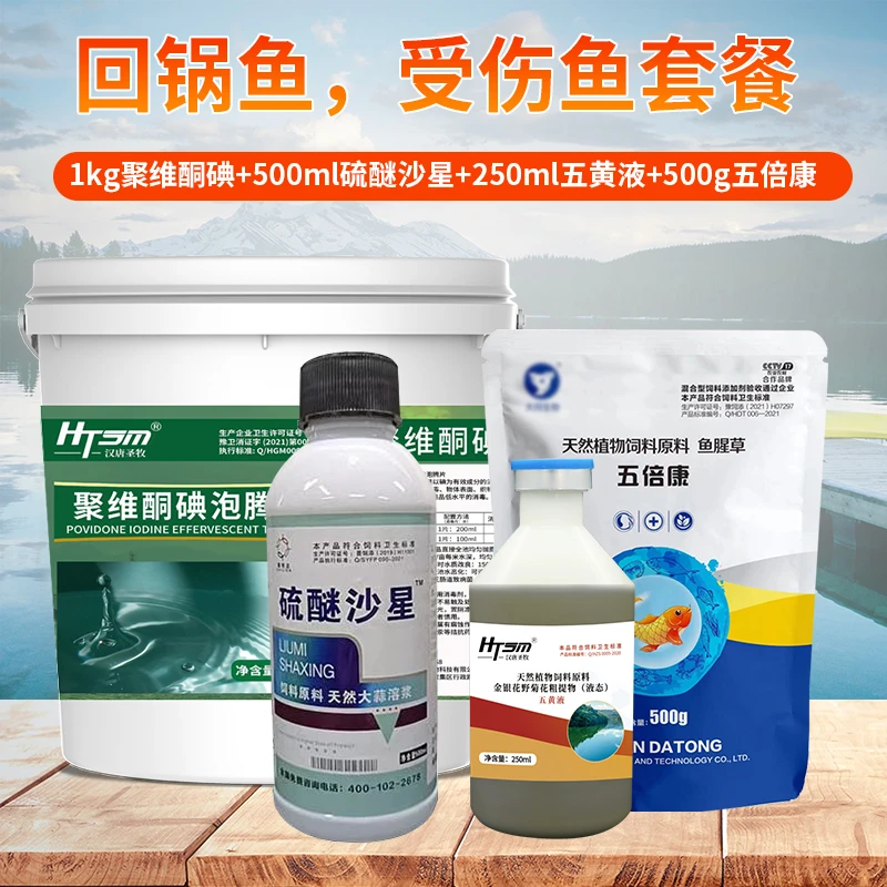 黑坑回锅鱼受伤鱼套餐