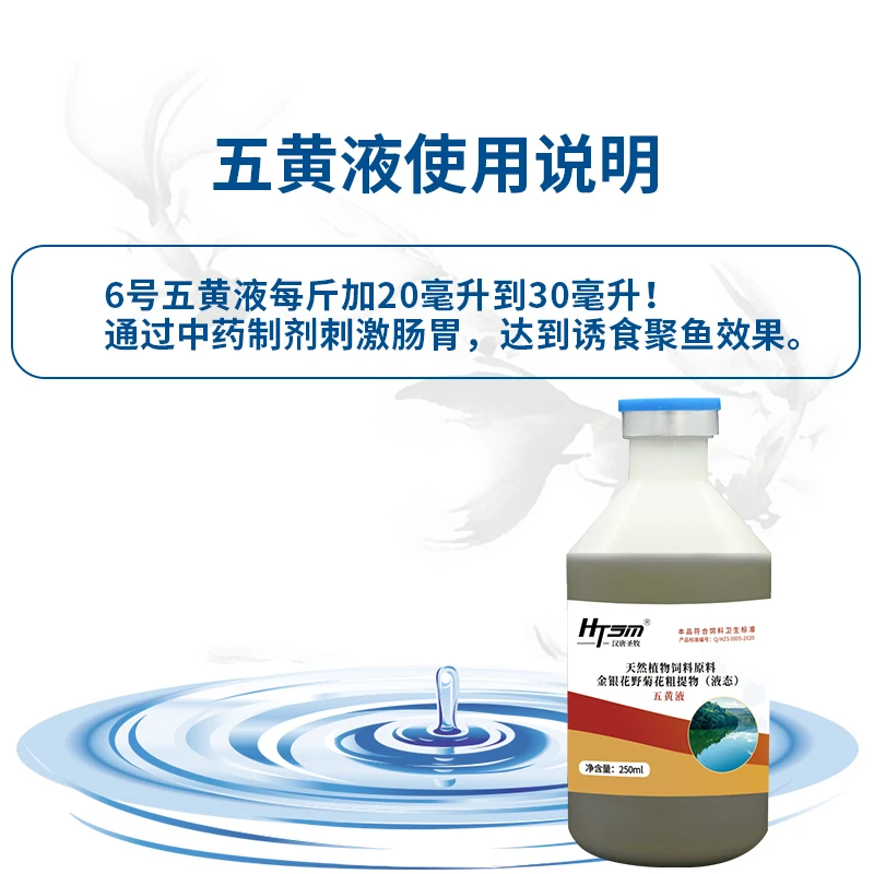 五黄液散炮诱饵打窝料诱鱼
