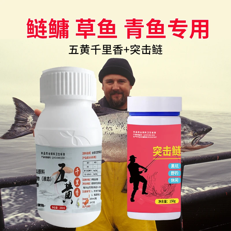 【突击鲢】黑坑野钓鲢鳙花鲢白鲢草鱼螺丝青鱼饵料大蒜酵香味型