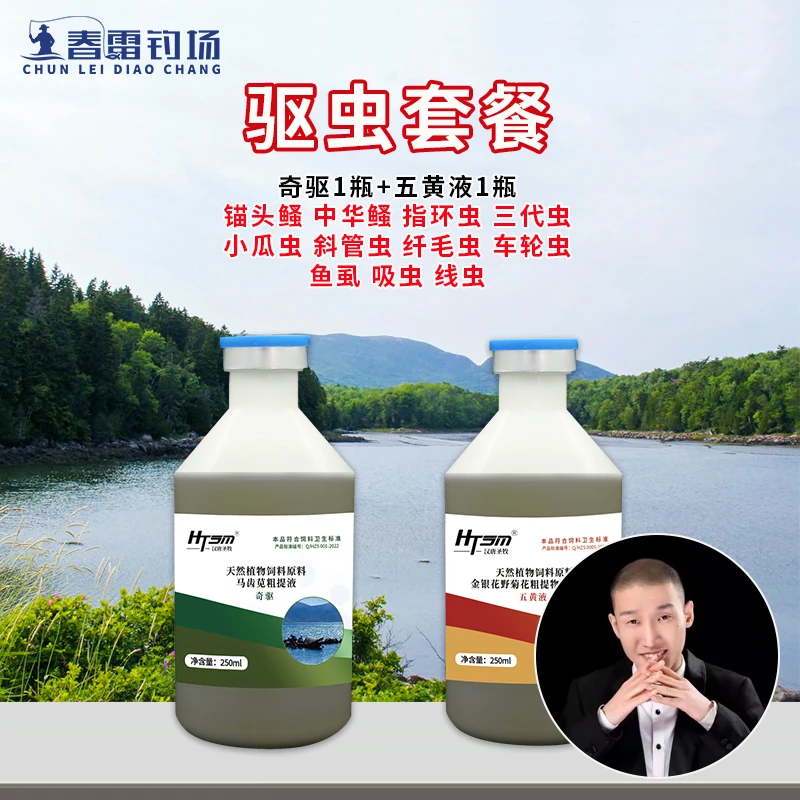 【杀虫套餐】黑坑鱼塘体内外虫水面虫全面杀虫驱虫