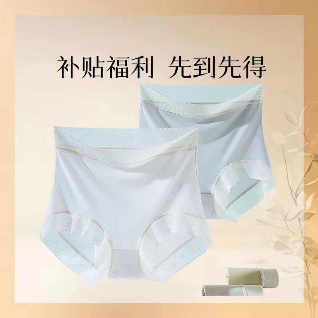 【安然专享】慕黛芳夏季舒适高腰提臀透气无痕女士内裤812