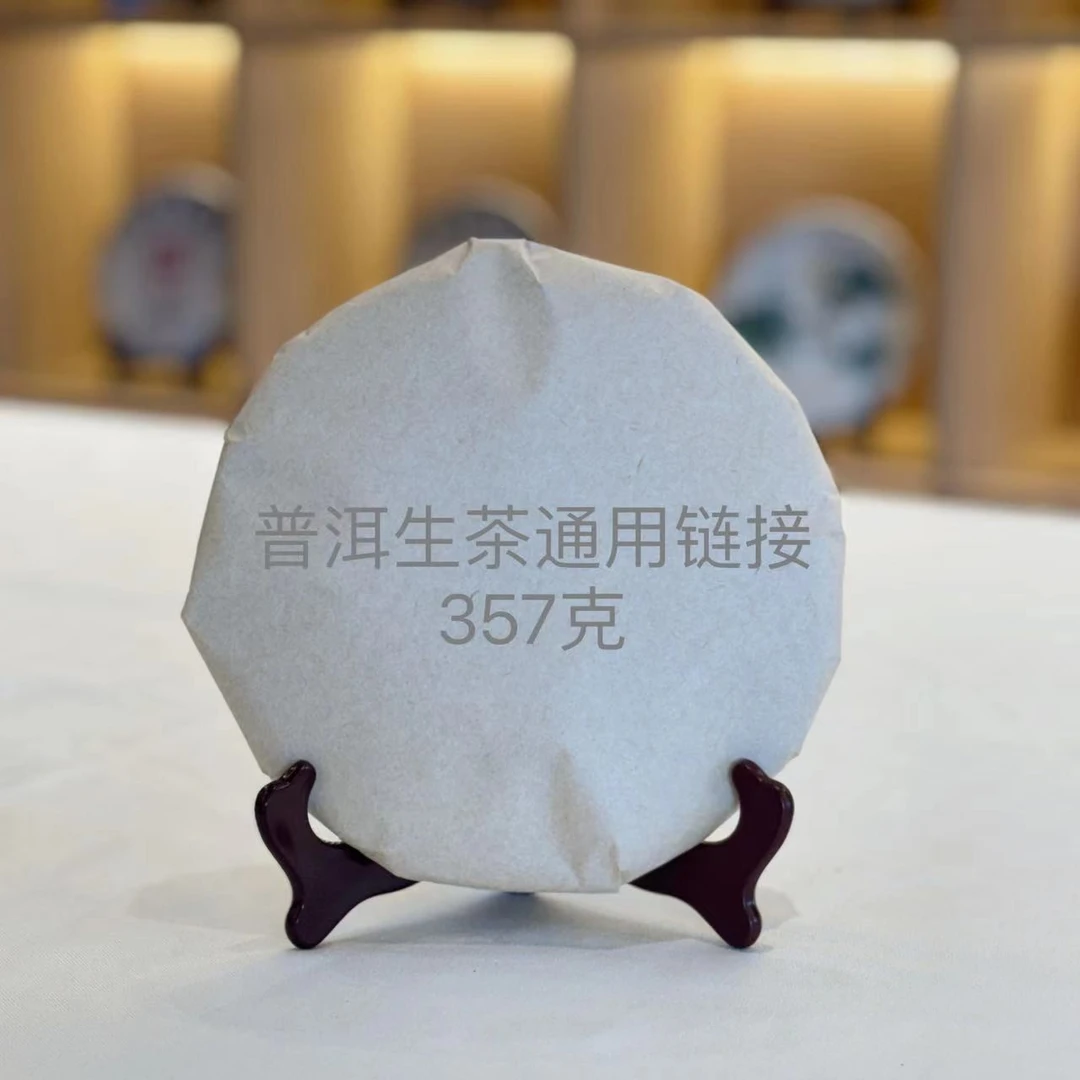 单饼 2201 古韵金香 普洱茶生茶 357g/片 布朗古树料拼配
