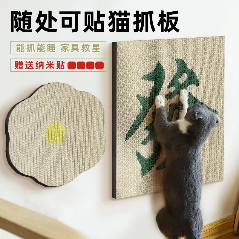 【猫猫喜欢】贴墙猫抓板发财窝幼猫磨爪猫爪盘耐磨宠物大号猫咪yj