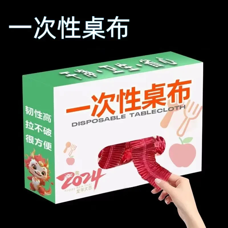 【加大加厚】一次性桌布圆桌餐馆饭店大排档酒店松紧束口桌布台yw
