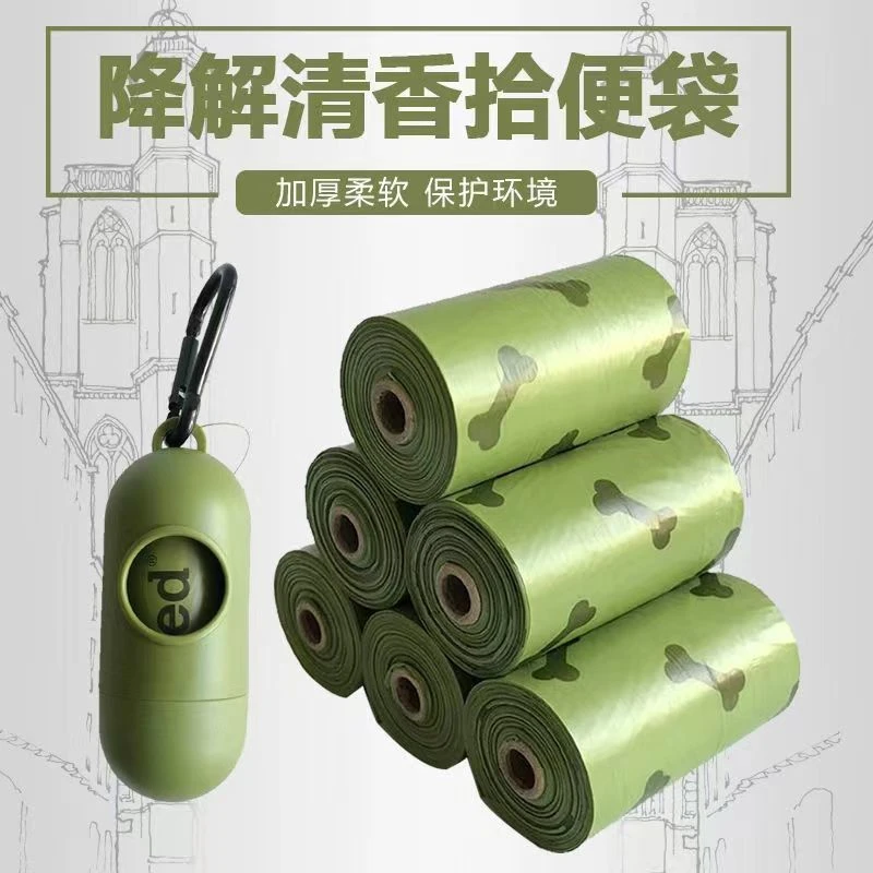 狗狗拾便袋宠物拾便清便猫狗粑粑清洁袋拾便器替换装遛狗捡便神器