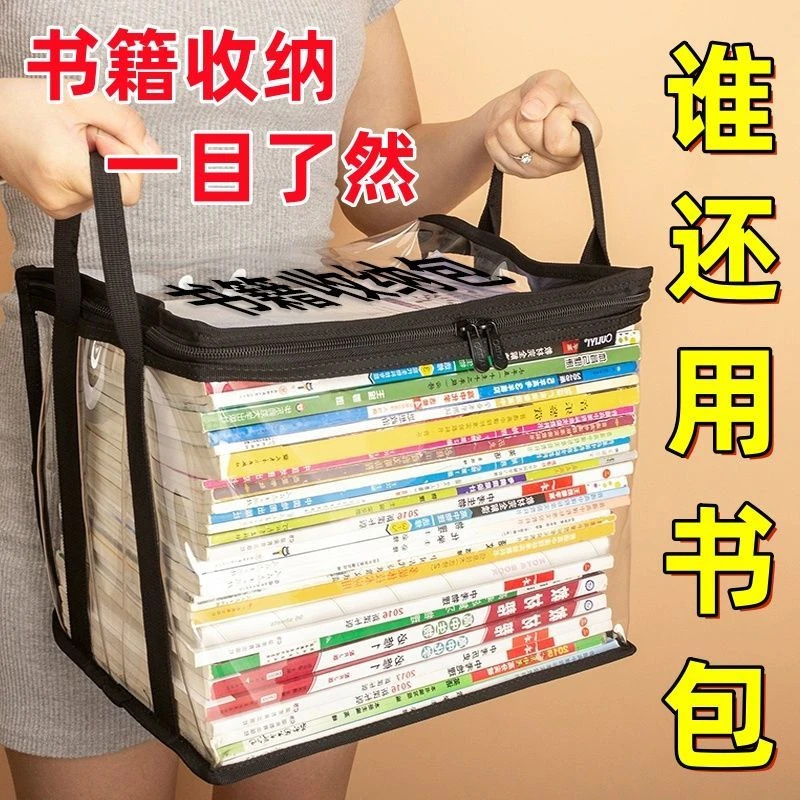 大容量书籍收纳箱书本课本透明收纳袋防水加厚多功能简约教室宿yj
