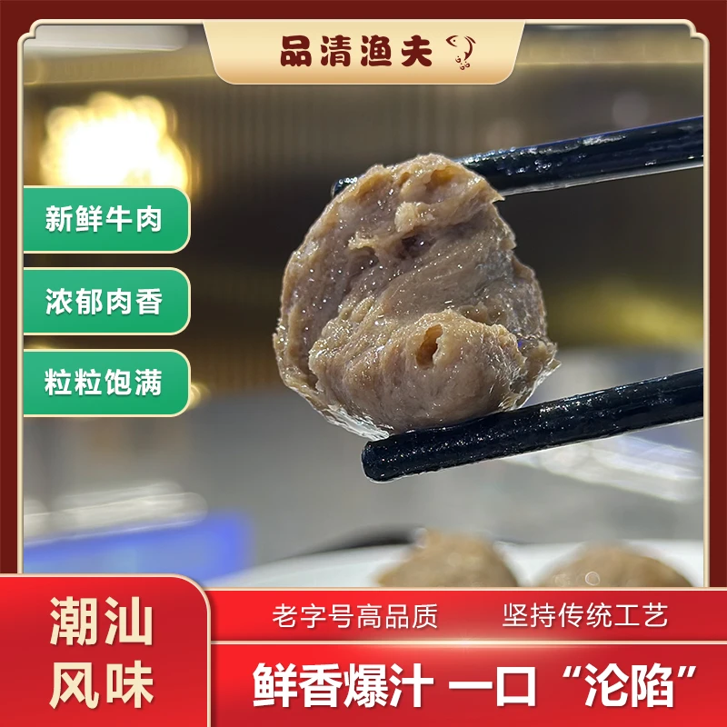 PINQING FISHER/品清渔夫5包牛筋丸