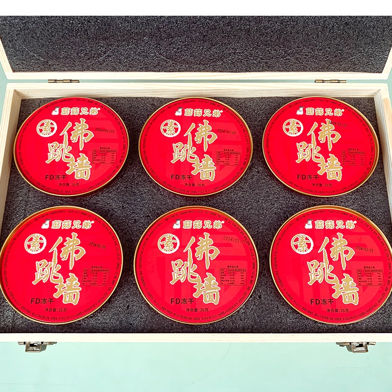 佛跳墙高端坚果珍稀食用菌健康礼盒包装送礼