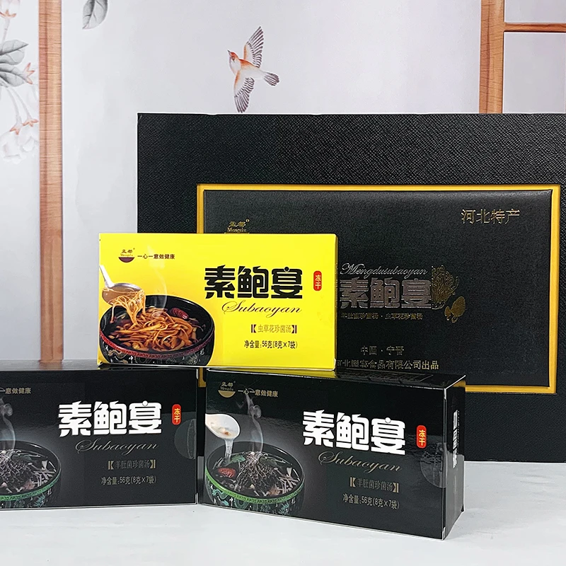 素鲍宴礼盒装冻干营养冲泡靓汤精选送礼虫草花羊肚菌珍菌汤