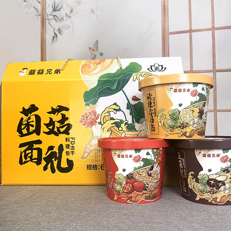 菌菇面礼盒三种口味营养无添加冻干技术无防腐剂冲泡即食泡吃面