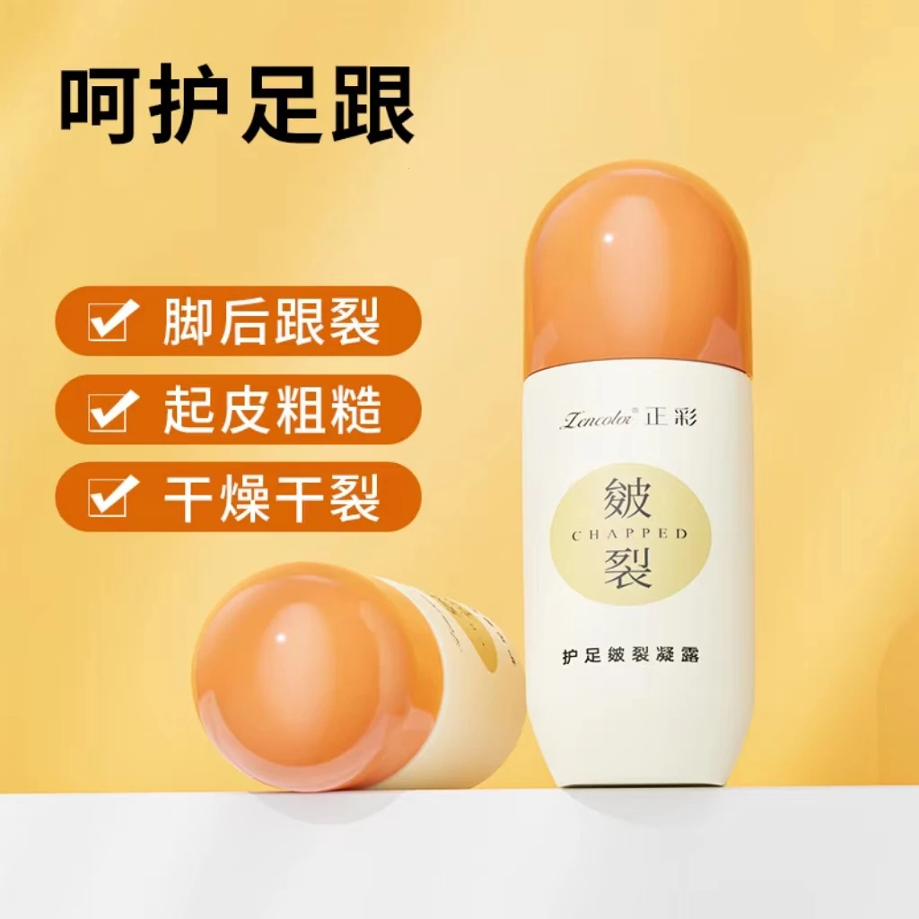 护足皲裂凝露滋润护肤修复霜防冻足防粗糙防干皲裂膏60ML- E08