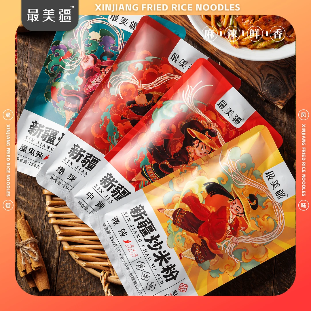 【玉酱专属】最美疆炒米粉干粉装网红酱料新疆特色炒米粉250g*6袋