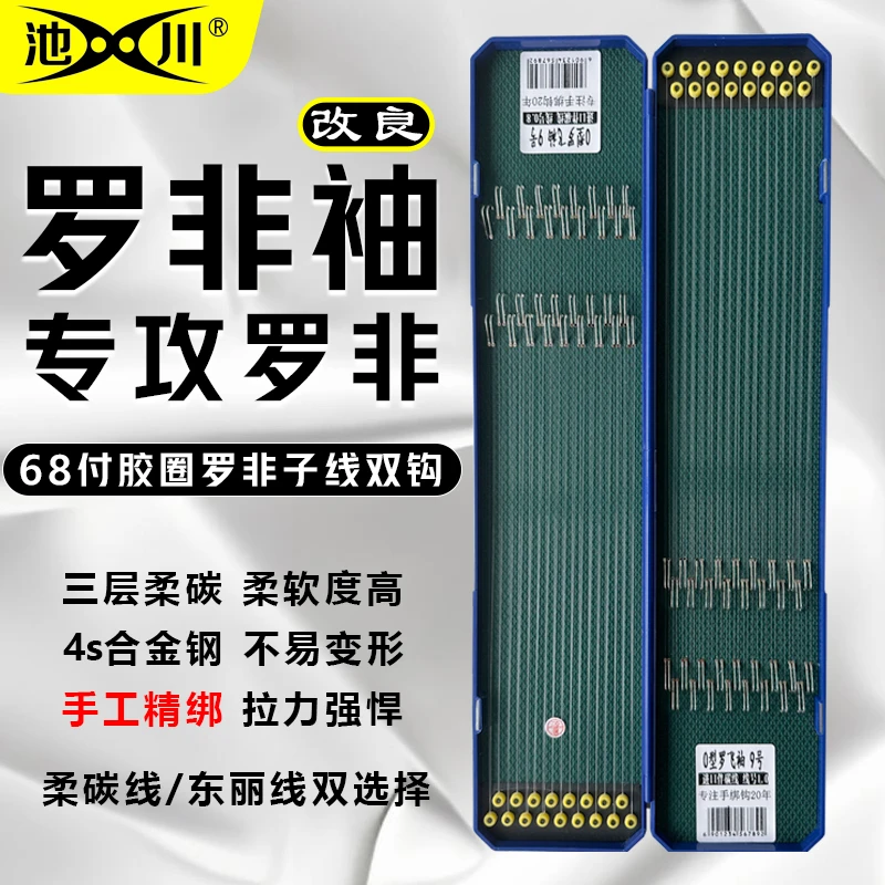 罗非子线双钩手绑袖钩成品68付带胶圈柔碳线飞磕专用防缠绕防咬线