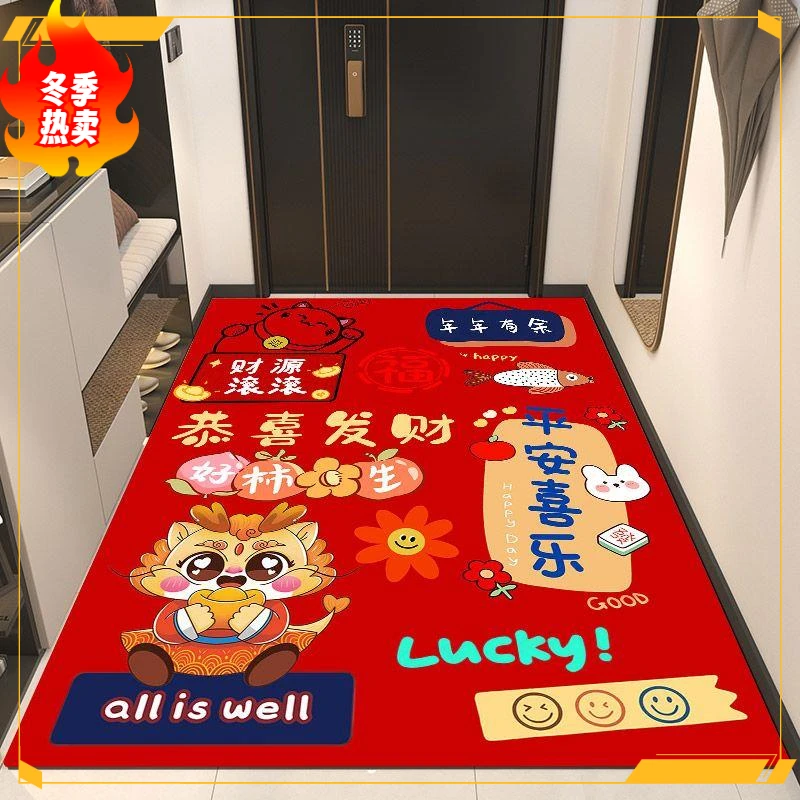 龙年红色入户门地垫喜庆耐脏玄关大门口脚垫2024新年春节新款地垫