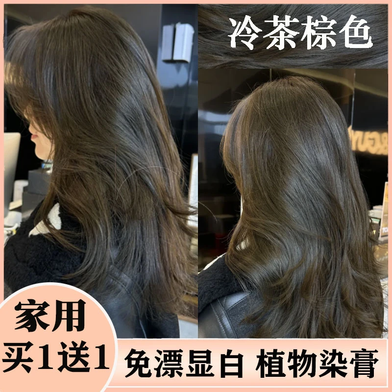 冷茶棕色染发膏2024流行色女显白染发剂植物染发剂茶棕色家用柔顺