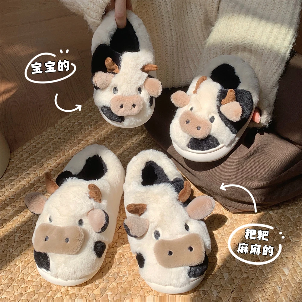 细细条 冬季男女童可爱小奶牛保暖棉拖鞋居家亲子防滑加绒毛毛鞋