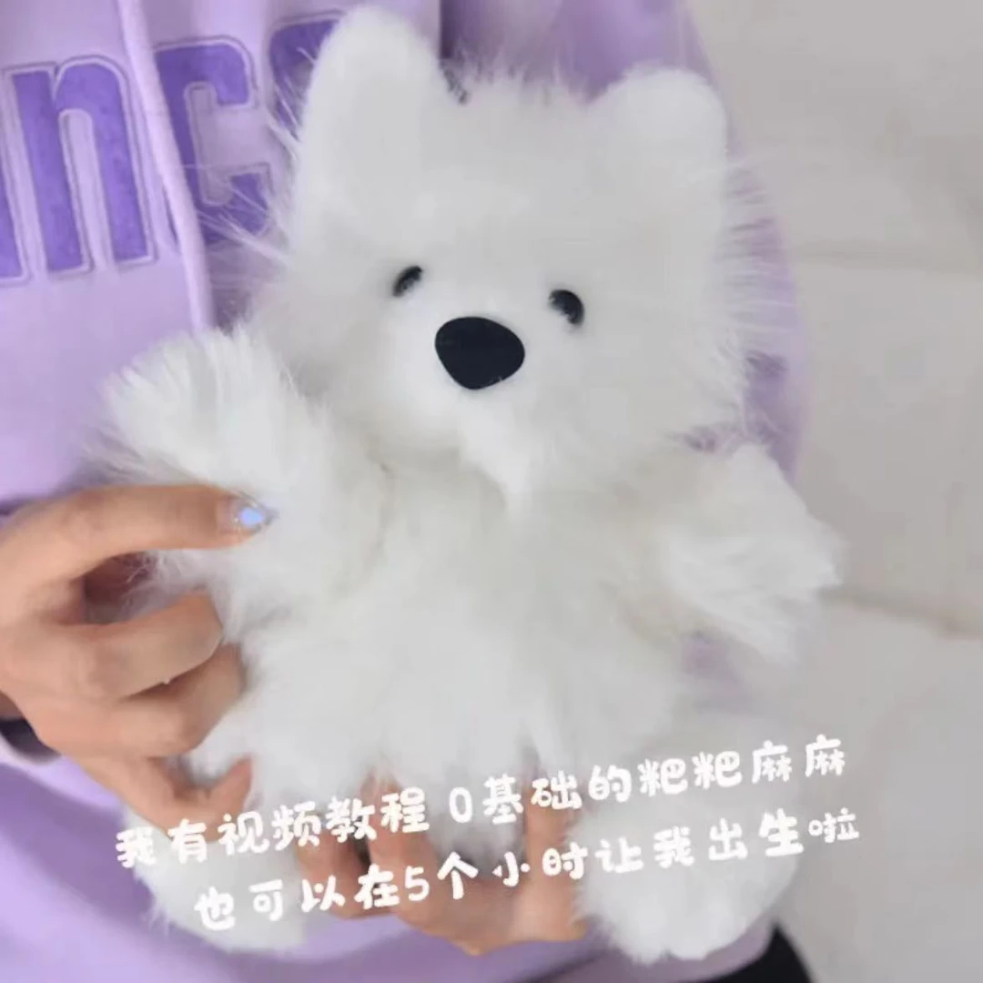 萨摩耶宝宝小狗玩偶手工DIY材料包可录音毛绒玩具送女友生日礼物