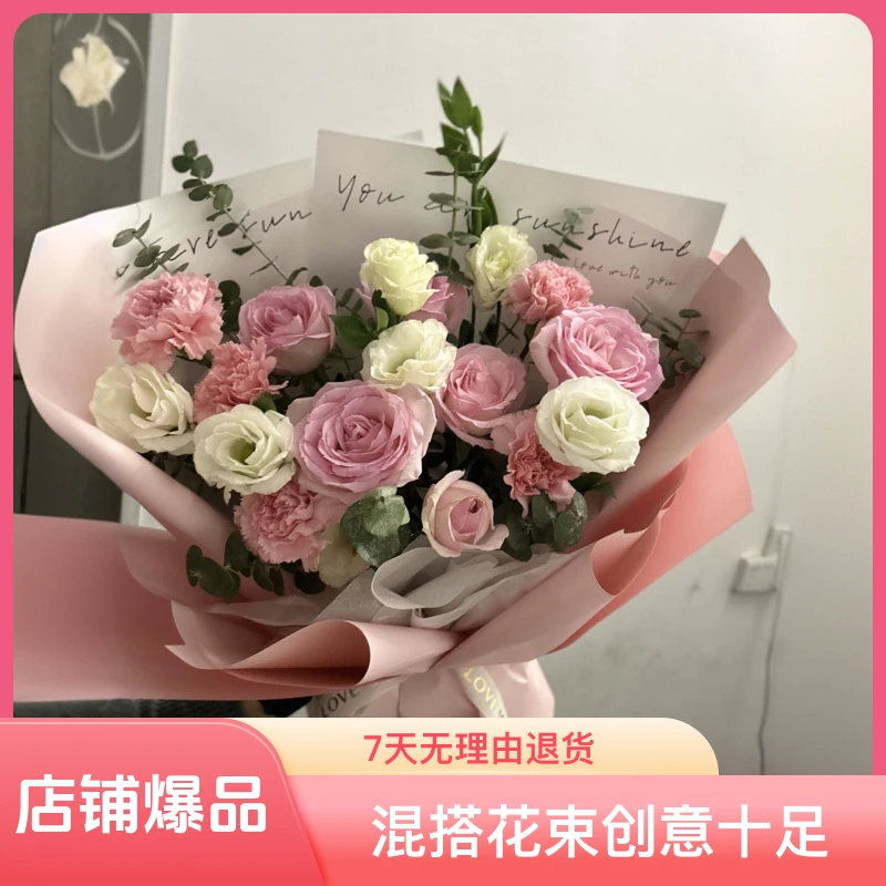 挚爱我心（粉红玫瑰洋桔梗粉康混搭花束）