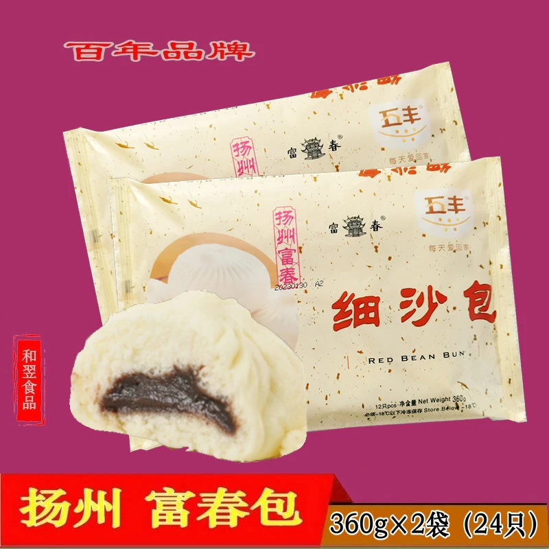 富春扬州富春细沙包扬州包子豆沙包红豆速冻面食点心360g×2包24粒
