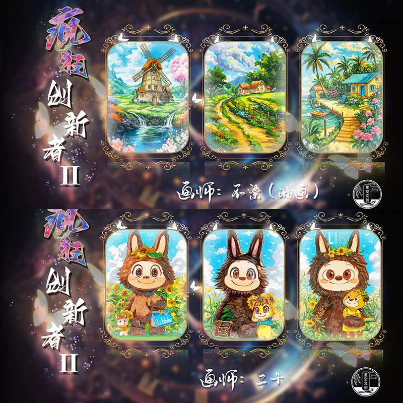【岛】星空文创·疯狂创新者第二弹 手绘 手绘收藏（代拆后概不退款）