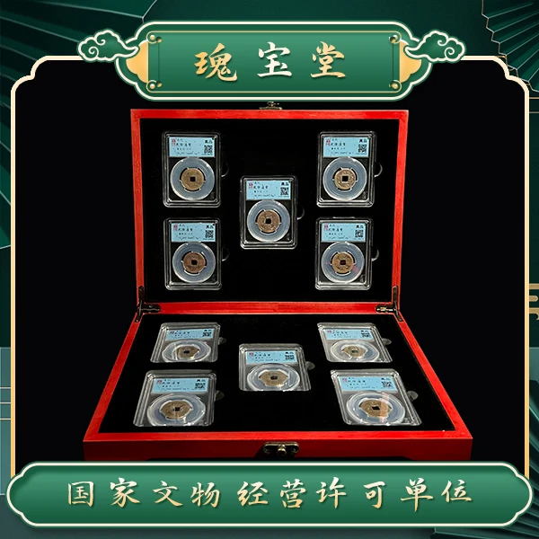 清代乾隆通宝/十枚/十局钱/不重复/收藏/送礼/闻德评级