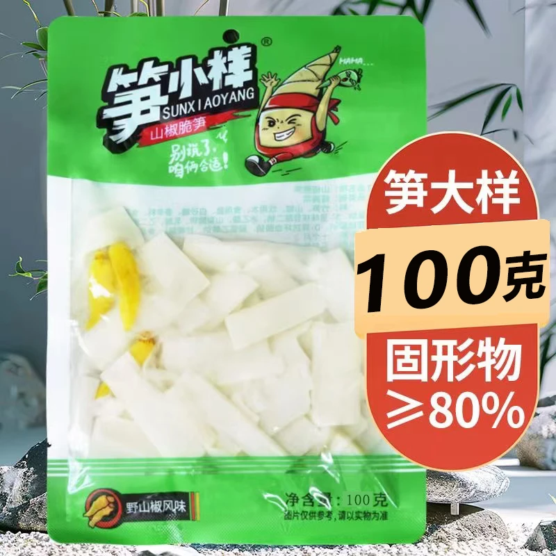 笋小样新鲜山椒脆笋一大包100g吃过瘾解馋零食酸辣脆爽笋片笋条