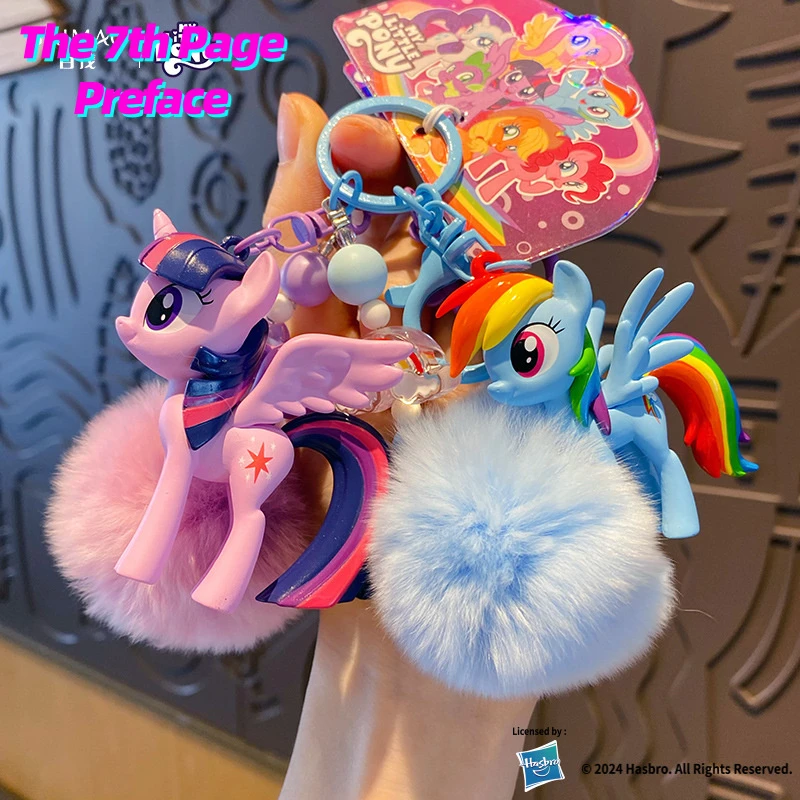 正版授权宝莉小马毛茸茸钥匙扣挂件可爱紫悦云宝公仔书包挂饰