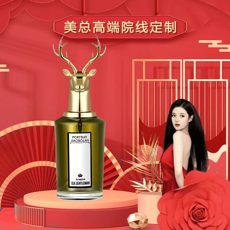 【美总粉丝专属】JIAOBOLAN麋鹿香水持久留香清新自然经典香水80ml