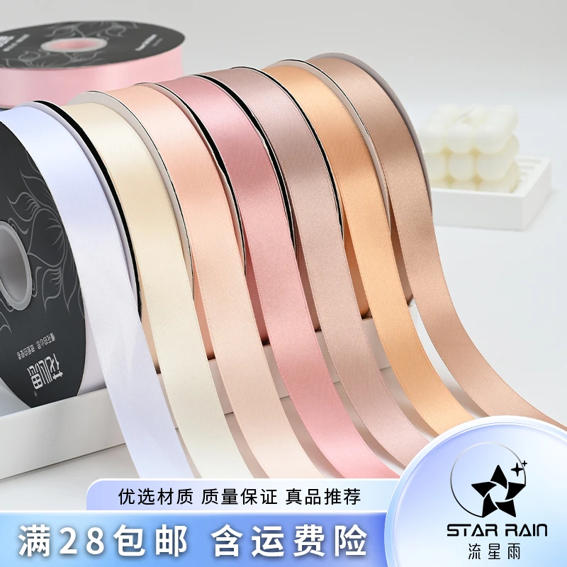 【流星雨】双面纯色丝带花束绑带鲜花蛋糕包装缎带花艺包花纸材料