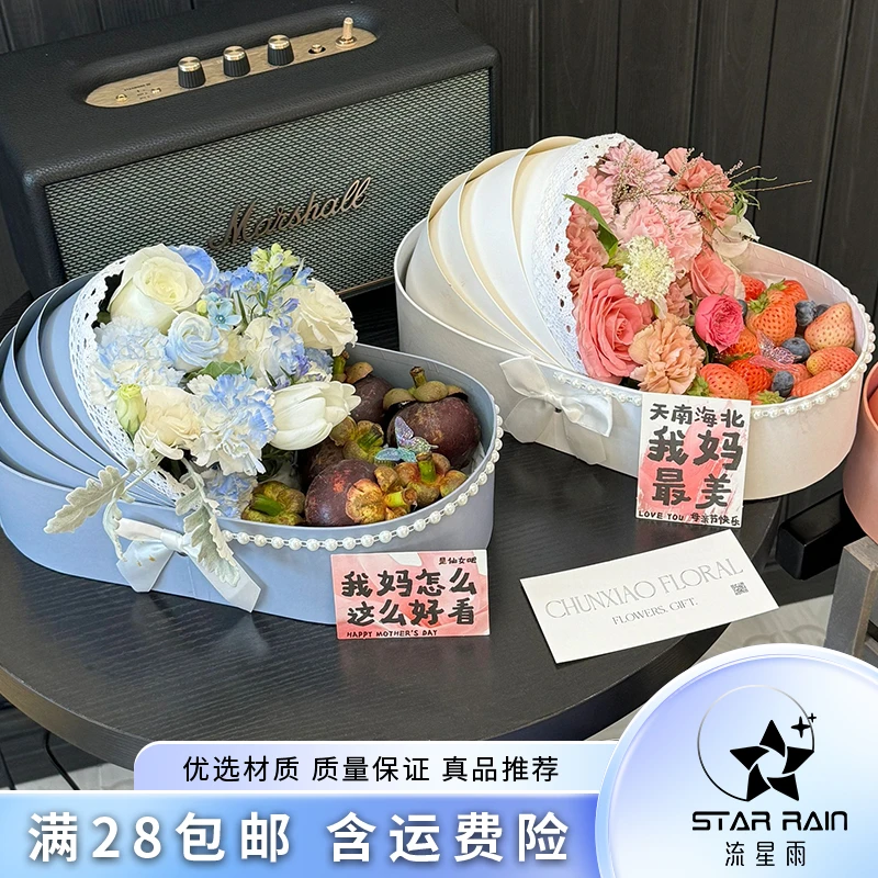 【流星雨】摇篮盒月子鸡蛋花盒鲜花包装盒高档伴手礼水果礼盒满月盒