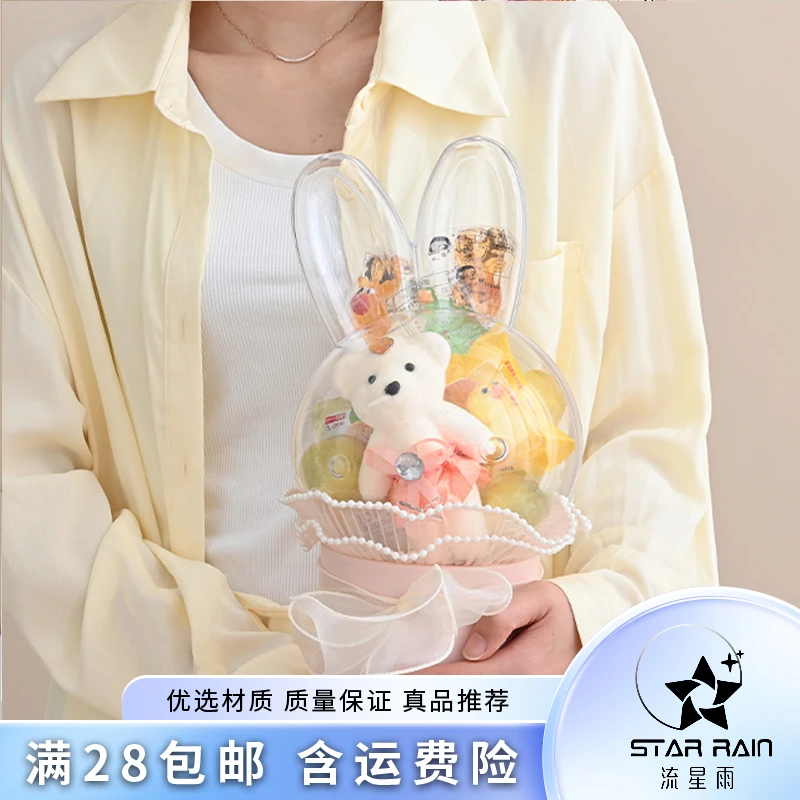 【流星雨】亚克力波波球糖果圆桶花束包装包鲜花花艺插花抱抱桶
