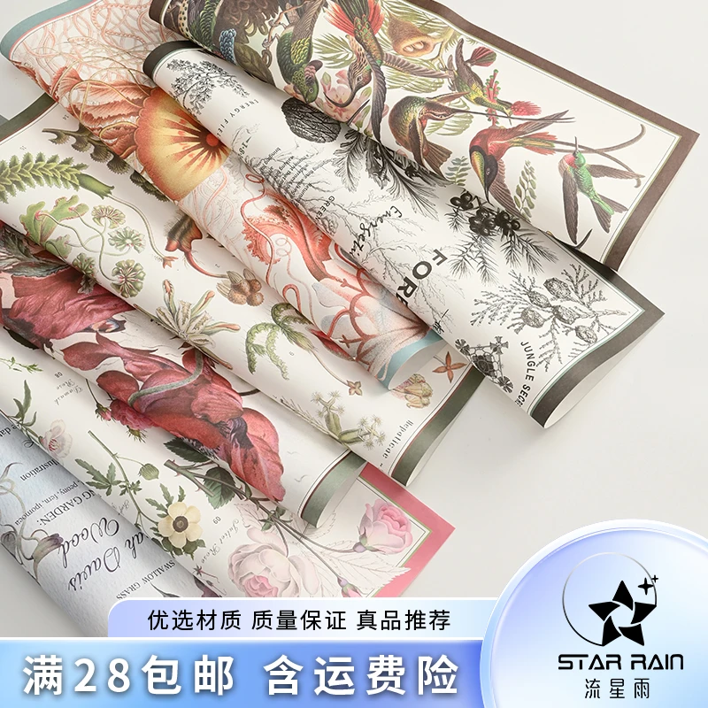 【流星雨】生物课印花鲜花包装纸防水风华纸花束包花材料花艺资材
