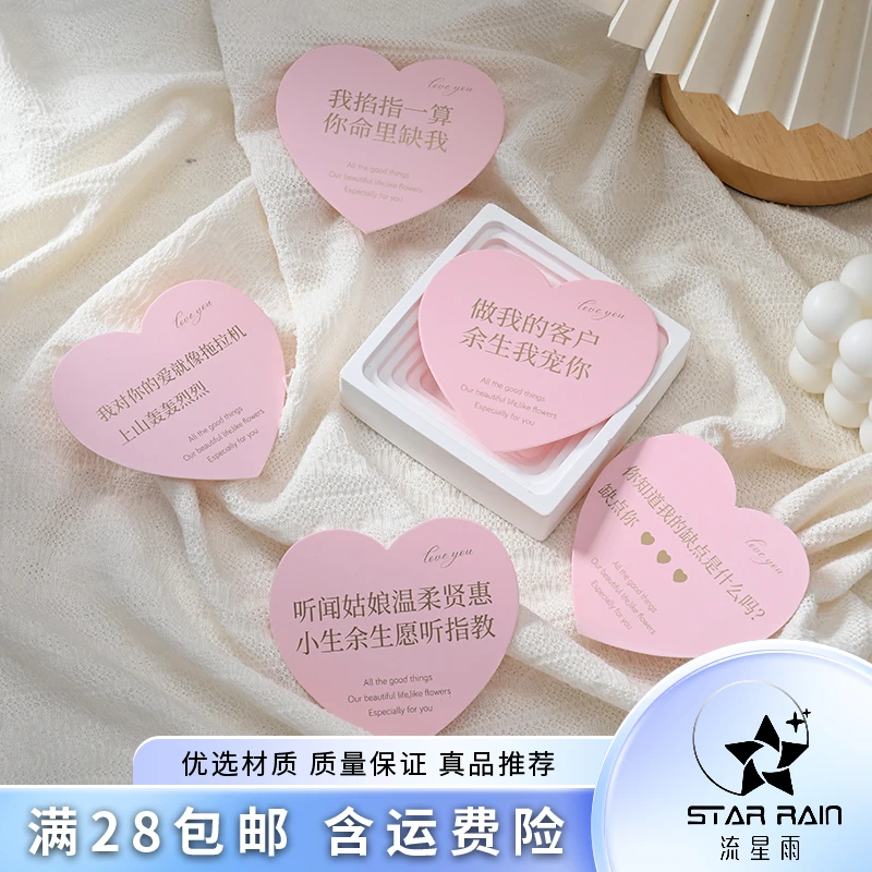 【流星雨】INS爱心卡片系列粉色花束鲜花卡片花束专用卡片资材