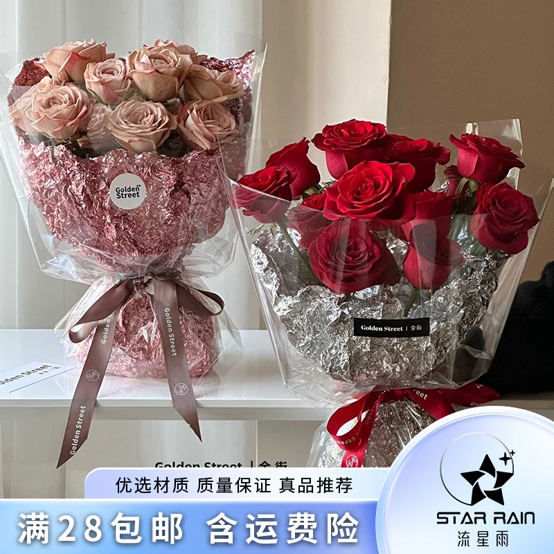 【流星雨】花店塑形锡箔纸花艺包装纸鲜花花艺塑性纸花艺内衬打底纸