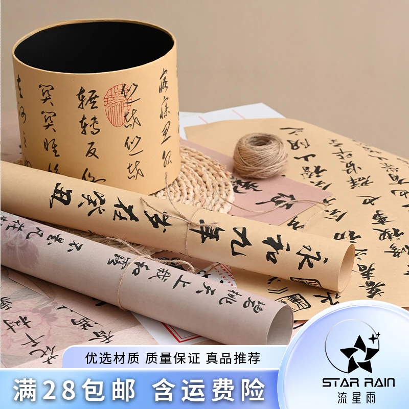 【流星雨】国风书法防水网红膜花艺师鲜花包装纸中式花束清新系列