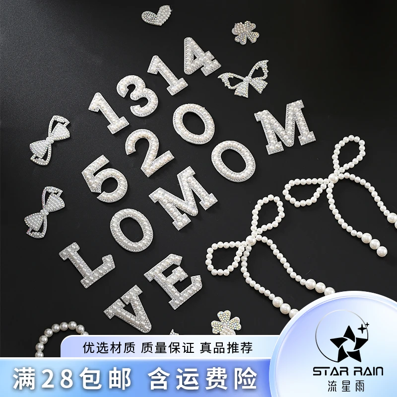 【流星雨】珍珠配饰卡片链条花束包装配饰装饰手工diy包花材料