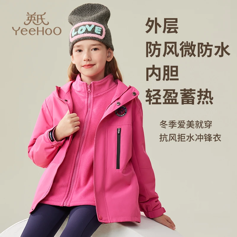 英氏女童三合一冲锋衣加厚儿童冬季防风保暖外套YS2314004YQ