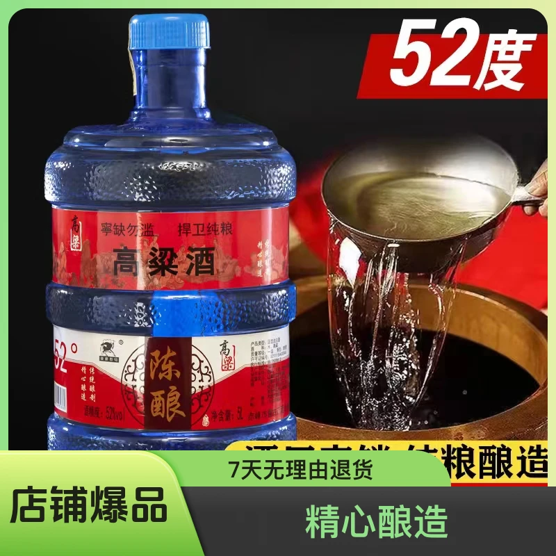 草原烈马52度纯粮酒清香型高粱陈酿酒厂直发原浆52度白酒52度5L