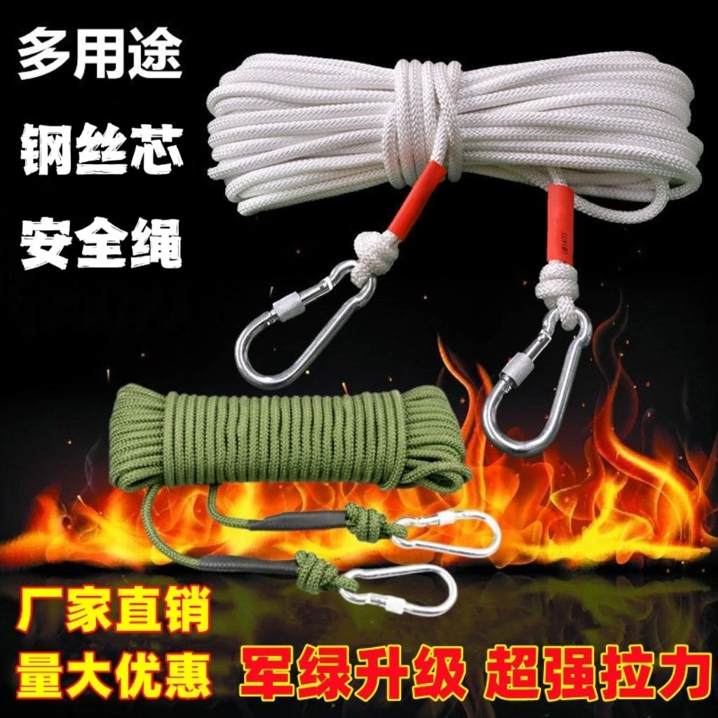 钢丝芯尼龙绳阻燃安全绳家用室内应急逃生绳高楼防火救灾绳保险绳