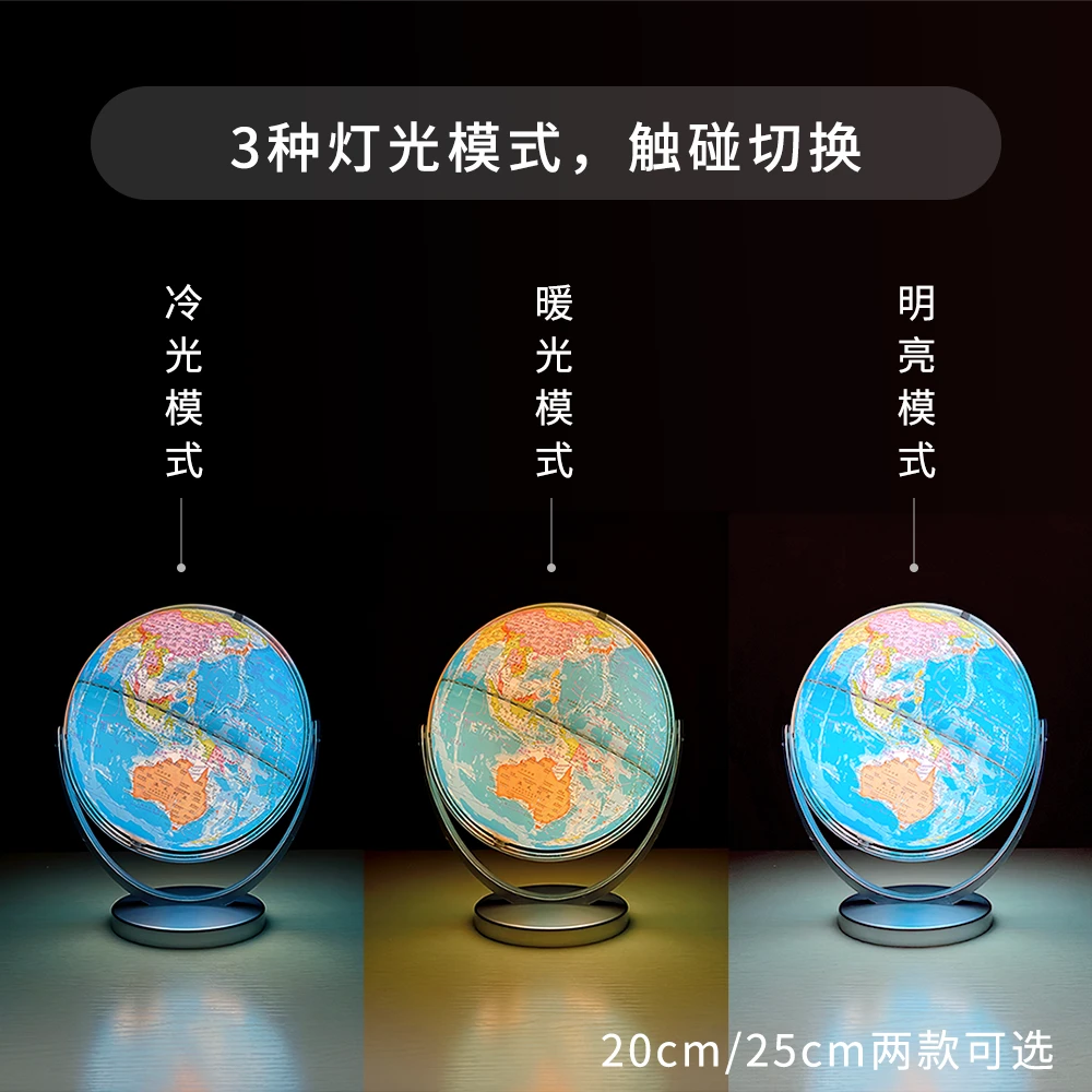 AR智能万向灯光地球仪学生用大号3D立体悬浮教学用儿童地理启蒙