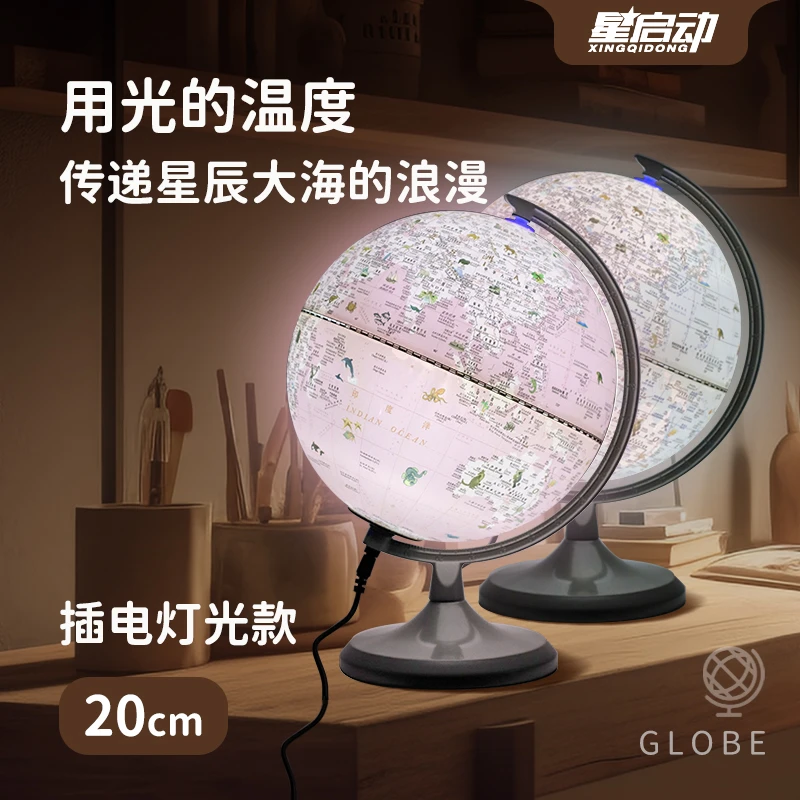 20cm弓形刻度灯光AR地球仪
