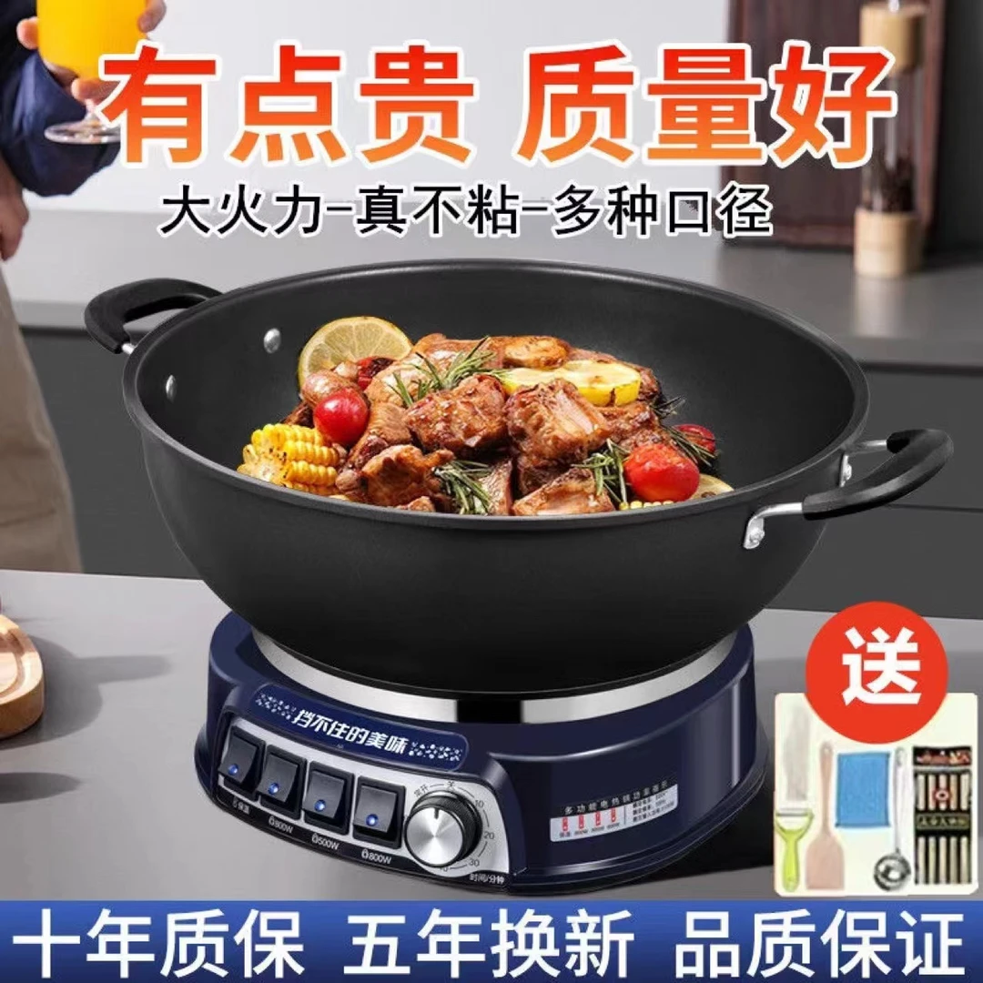 加厚加深多功能电热锅不粘锅家用电炒锅宿舍电煮火锅炒菜锅一体锅