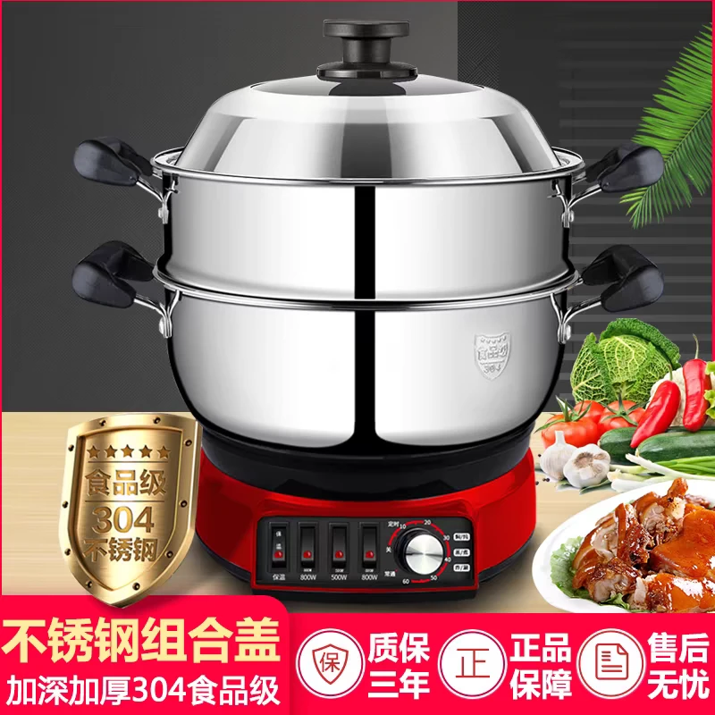 高盖304不锈钢定时电热锅多功能家用电电炒锅电蒸煮锅加厚一体锅