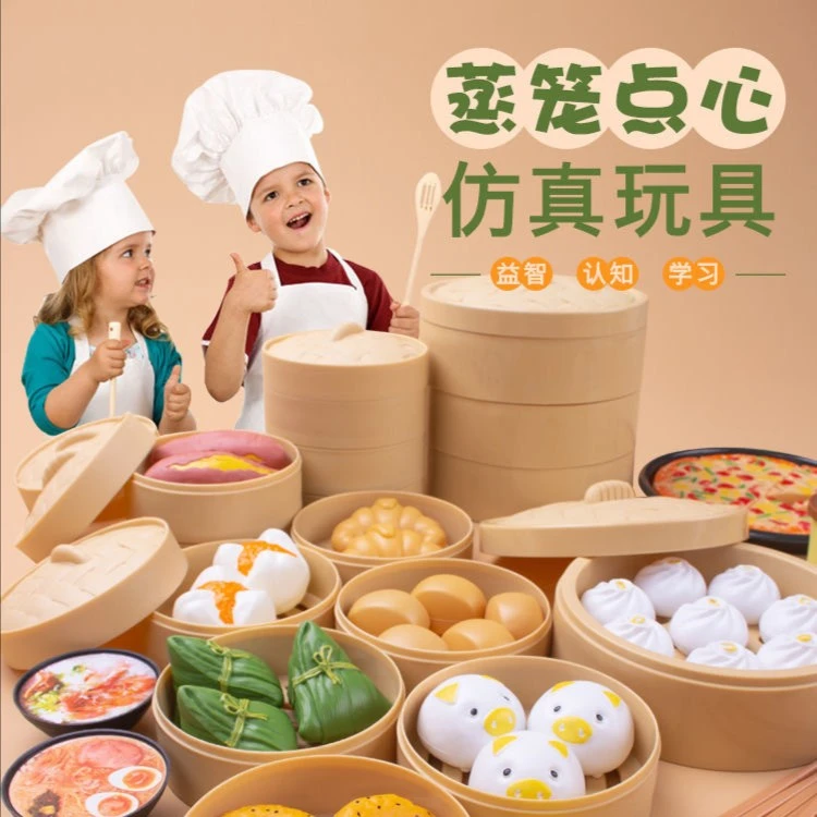 儿童大号过家家仿真食物蒸笼包子点心2-6岁早点厨房套装哄娃神器