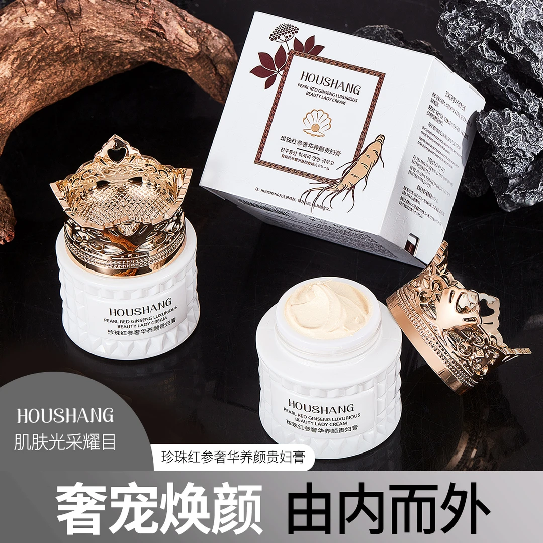 HOUSHANG珍珠红参奢华养颜贵妇膏缩小毛孔淡化暗沉面霜【到手2瓶】