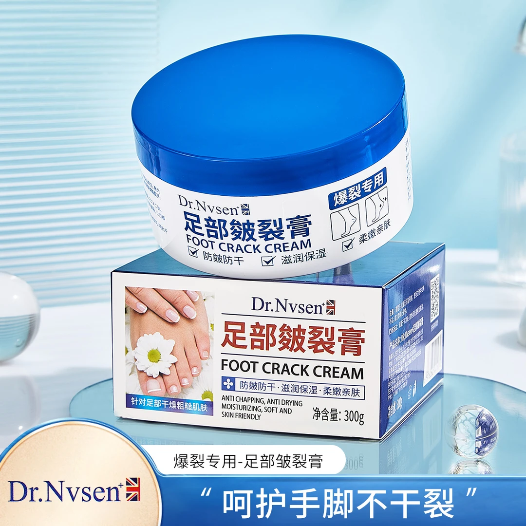 【主播补贴】舒能达DR.Nvsen+足部防裂膏柔嫩防皴粗糙修护防干300g