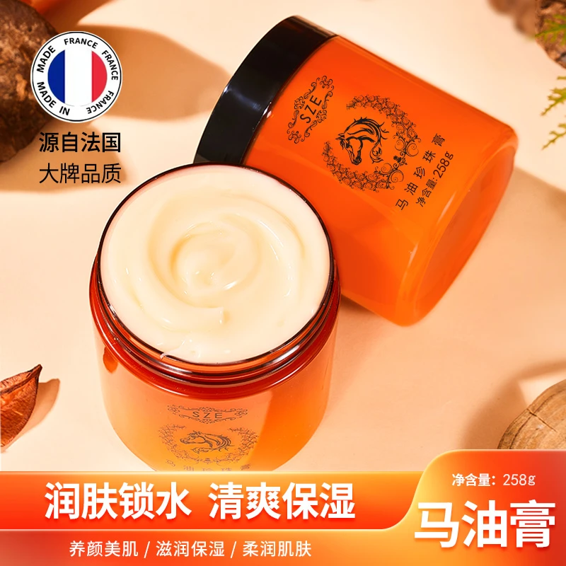 【新款马油】SZE马油珍珠膏升级版滋润紧致提亮肤色润肤面霜