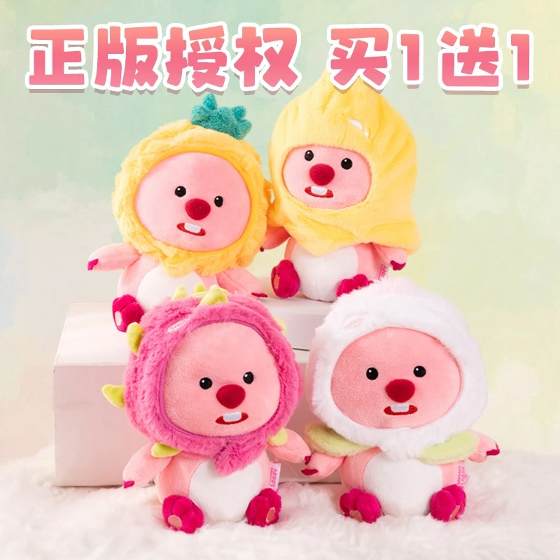 正版loopy玩偶露比水果系列小海狸毛绒玩具公仔娃娃网红生日礼物