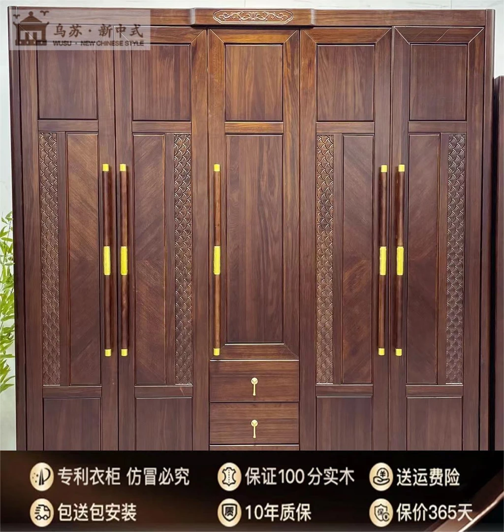 新中式乌金木衣柜三门四门五门衣柜客厅储物主卧实木衣柜纯实木