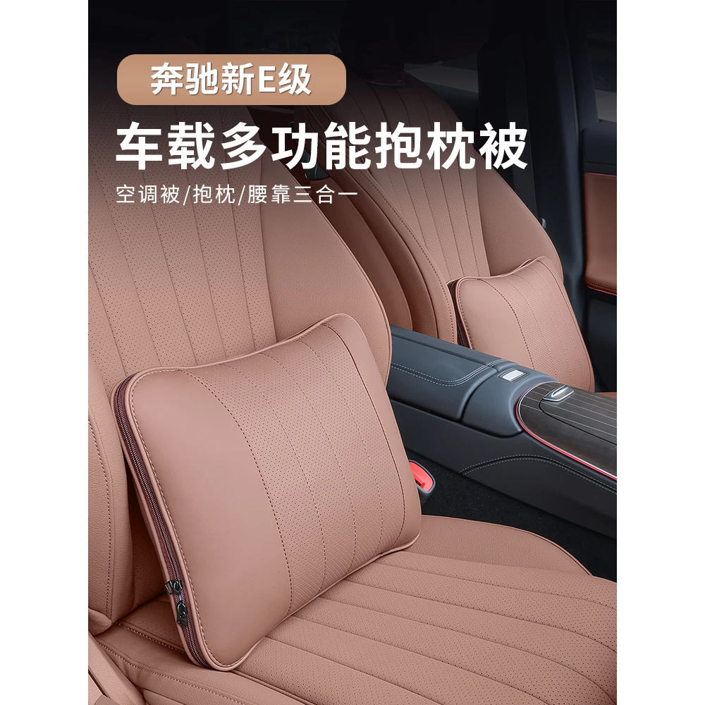 适用24款奔驰新E级E300L/E260L抱枕被子两用腰靠垫车内用品改装饰